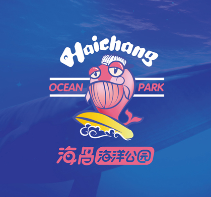 海昌海洋公園品牌設計